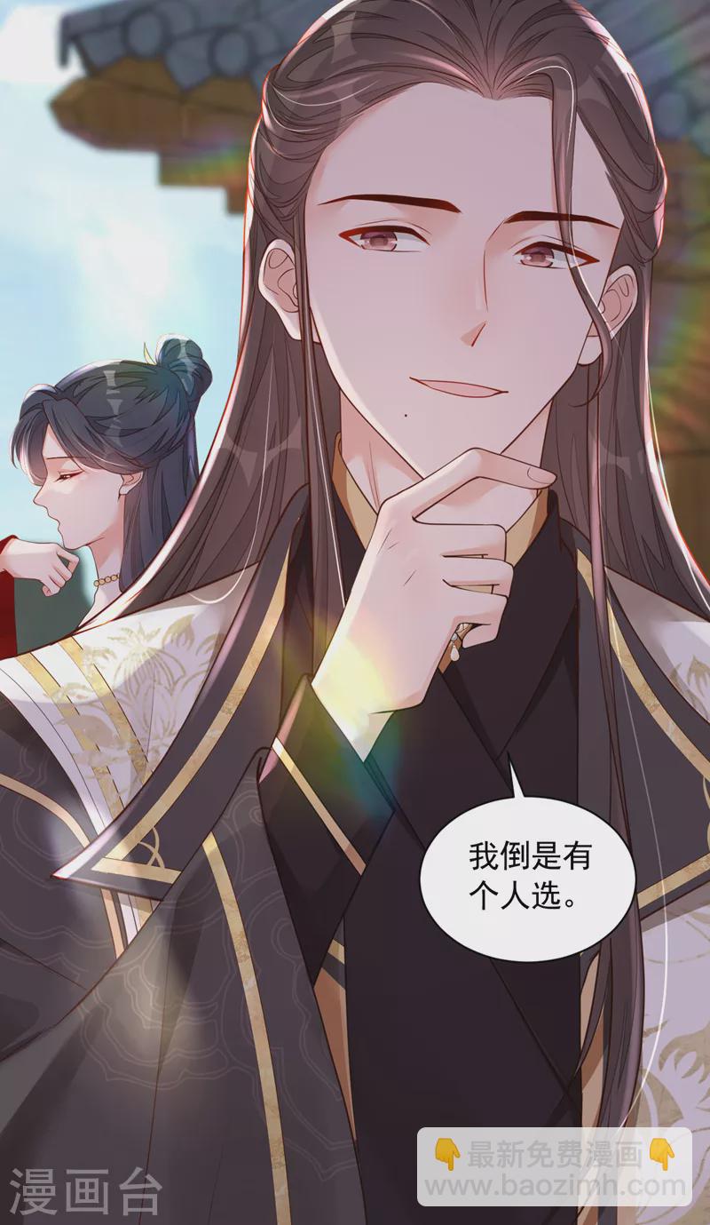 第48话 原来你在吃醋？-第49话