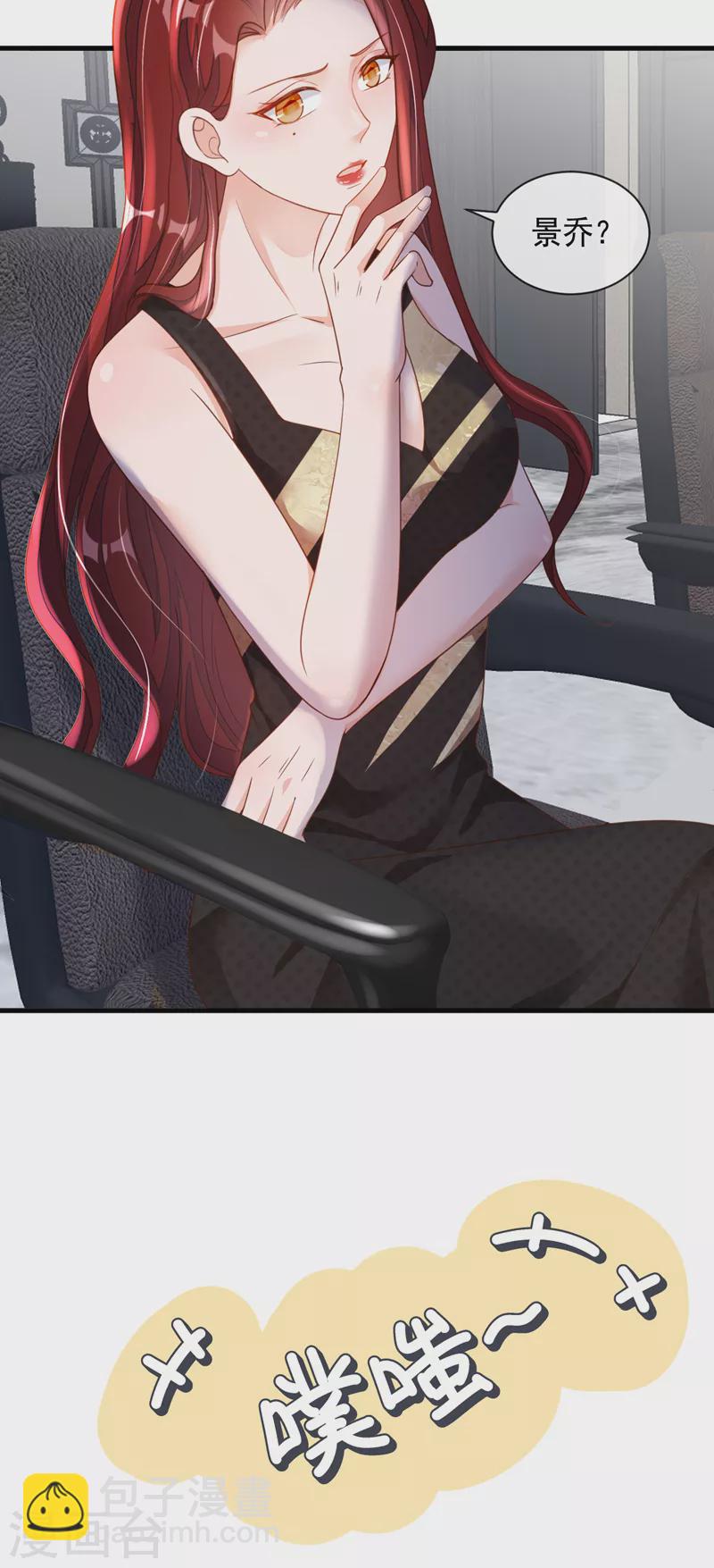 第48话 原来你在吃醋？-第49话