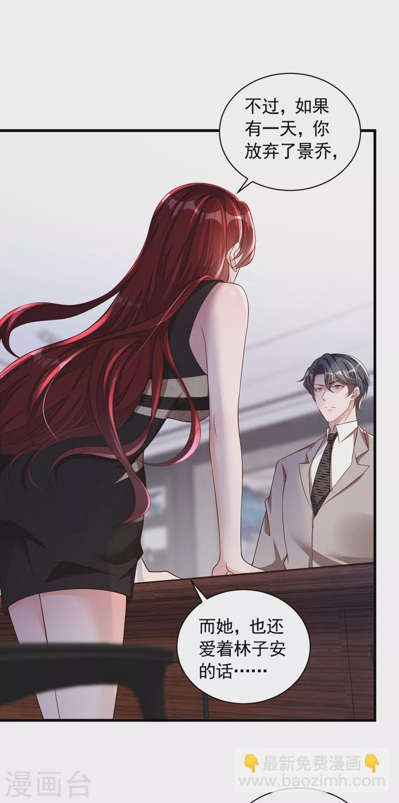 第48话 原来你在吃醋？-第49话