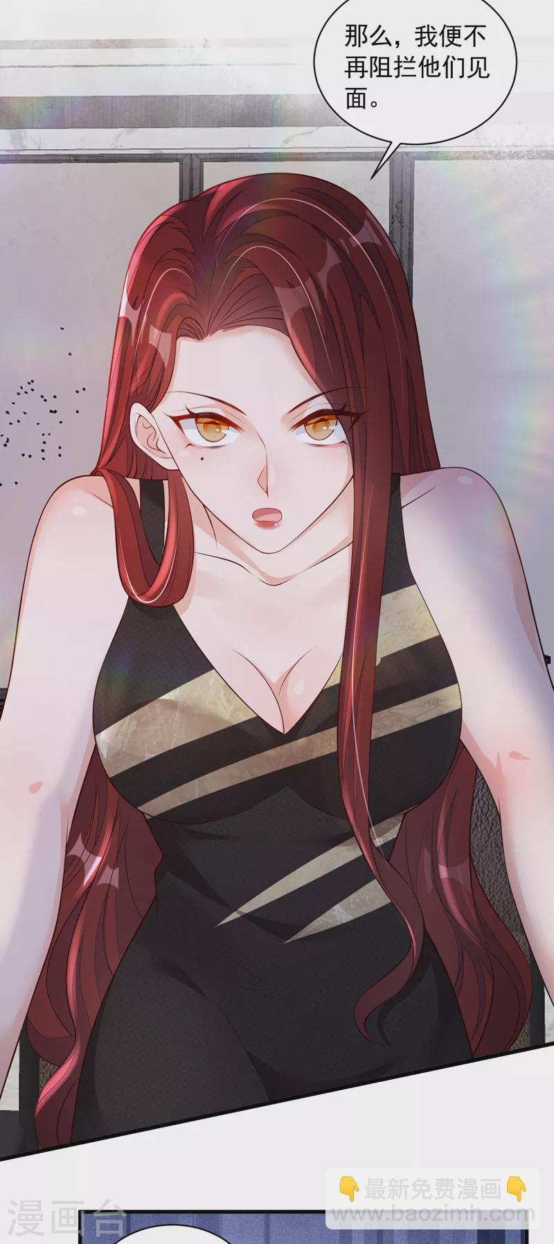 第48话 原来你在吃醋？-第49话