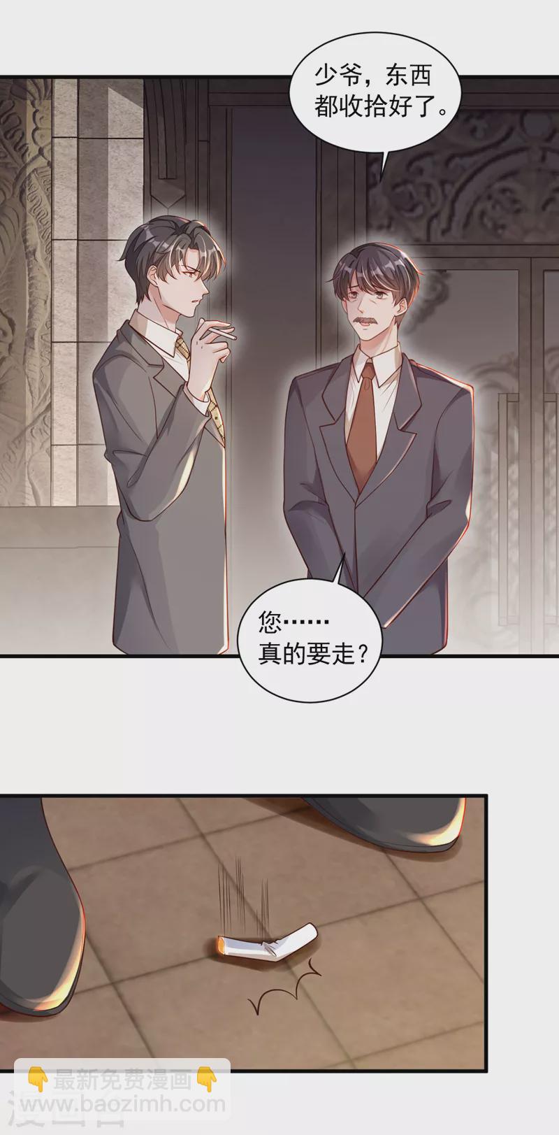 第50话 这里不欢迎你-第51话