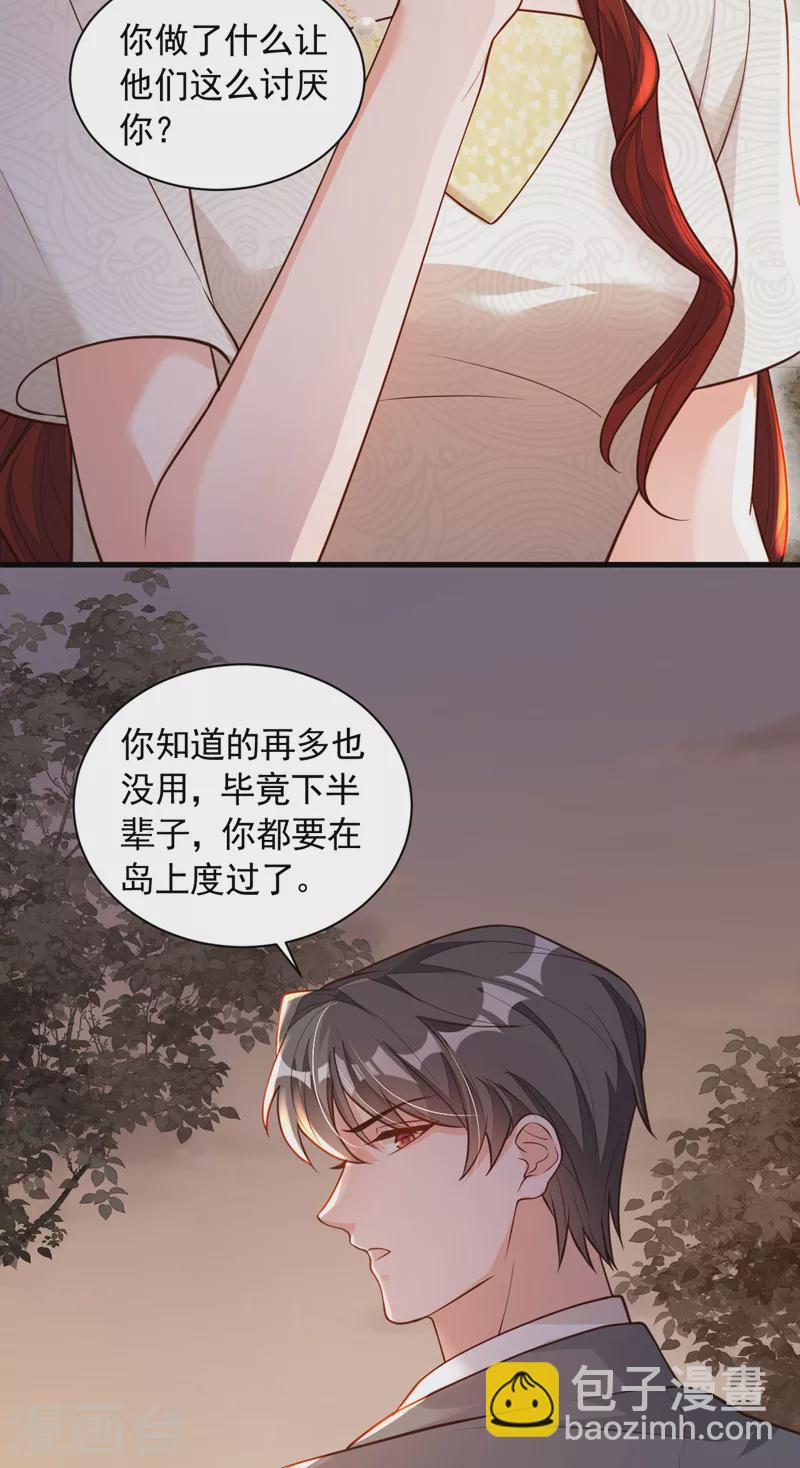 第50话 这里不欢迎你-第51话