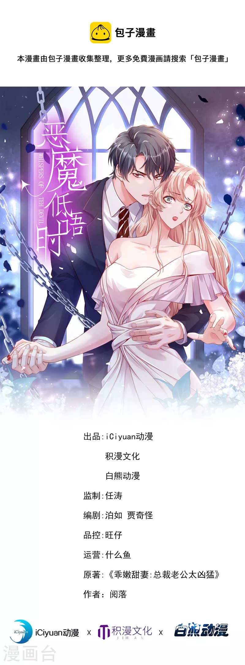 第63话 他是男人？！-第65话