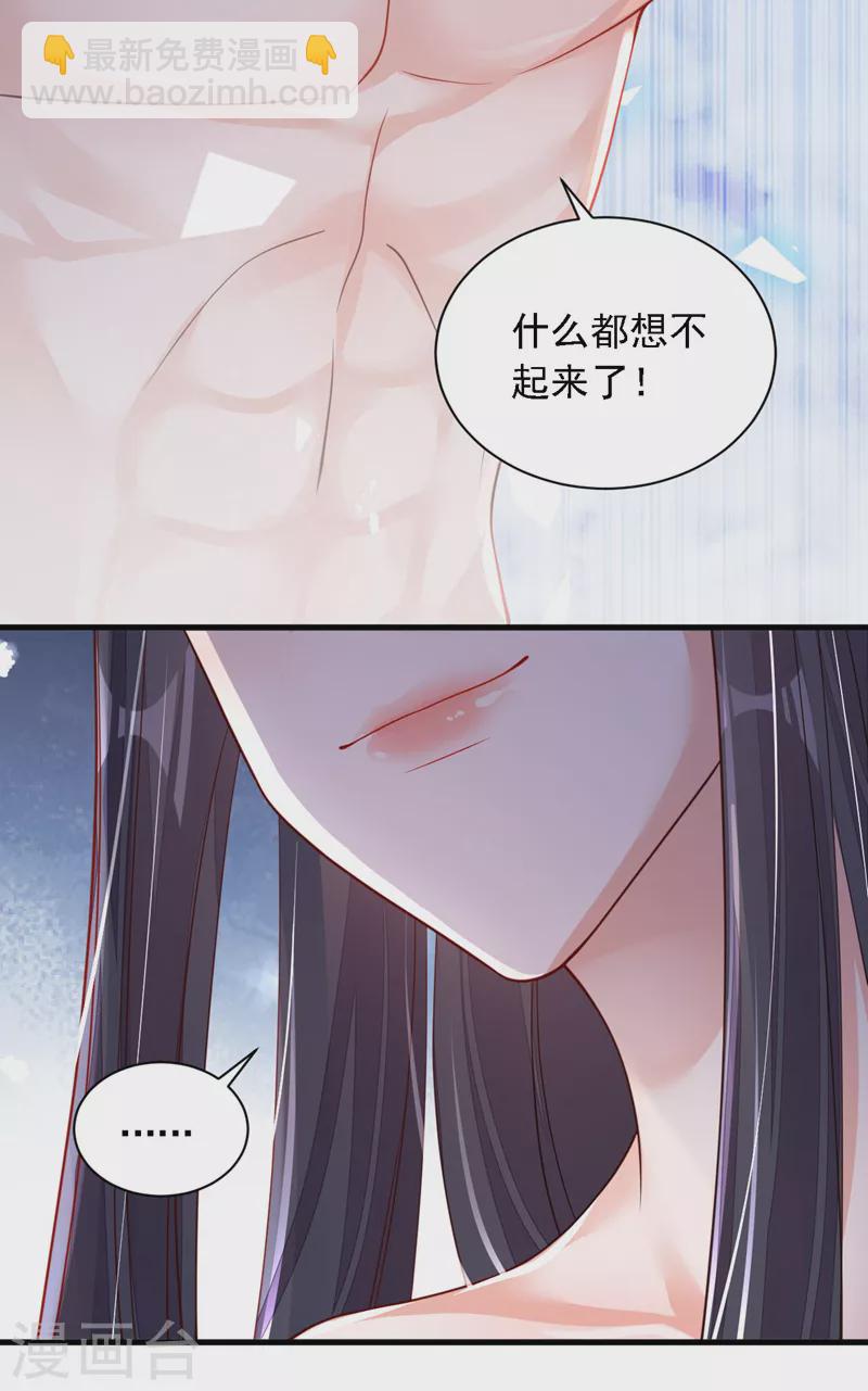 第63话 他是男人？！-第65话