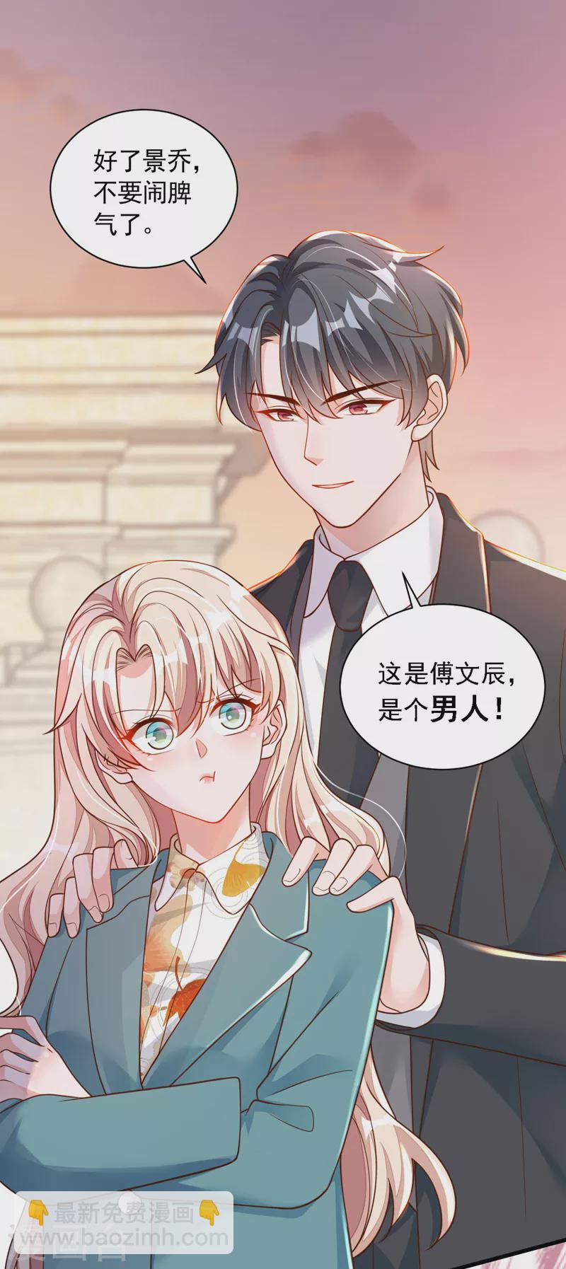 第63话 他是男人？！-第65话