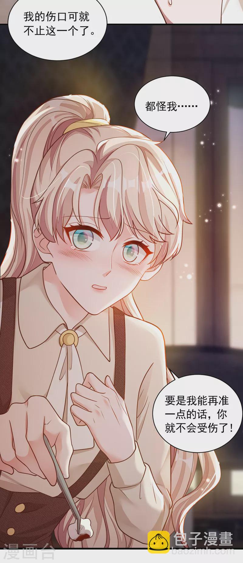 第70话 不要再自责了&hellip;-第71话