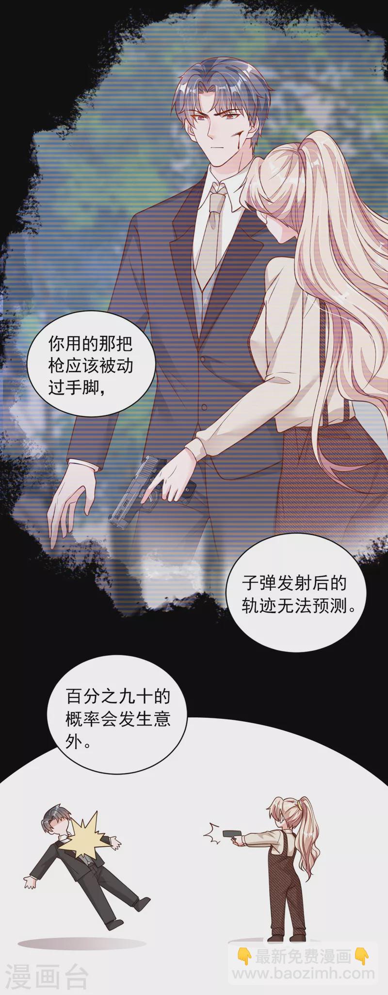 第70话 不要再自责了&hellip;-第71话