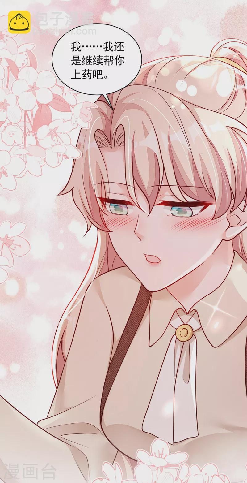 第70话 不要再自责了&hellip;-第71话