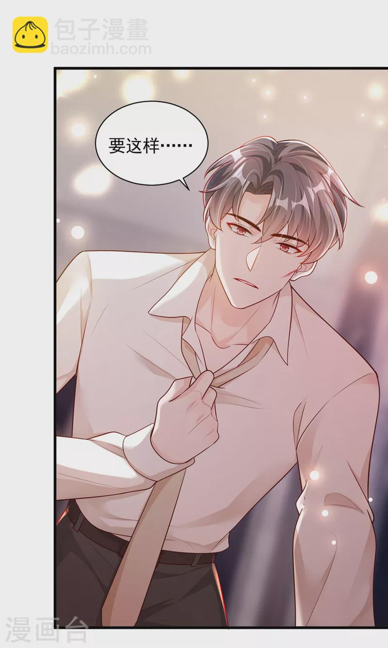 第70话 不要再自责了&hellip;-第71话