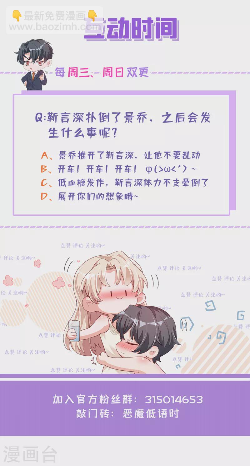 第70话 不要再自责了&hellip;-第71话