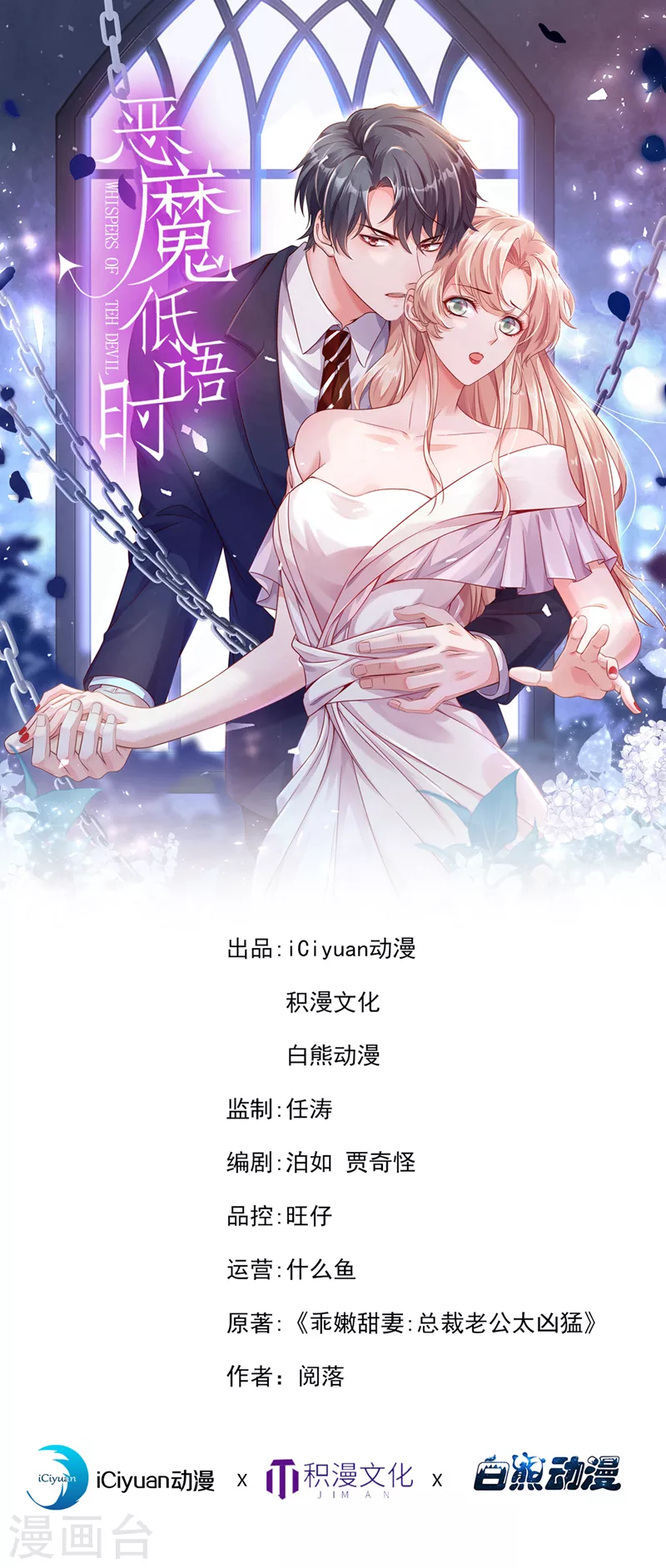 第72话 我们能回去了？-第73话