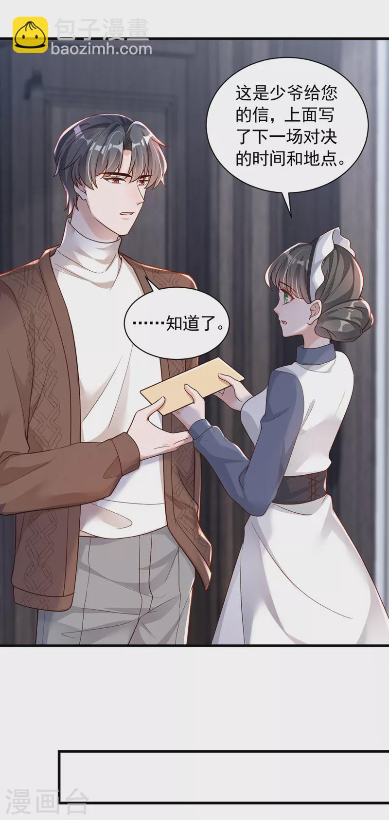 第72话 我们能回去了？-第73话