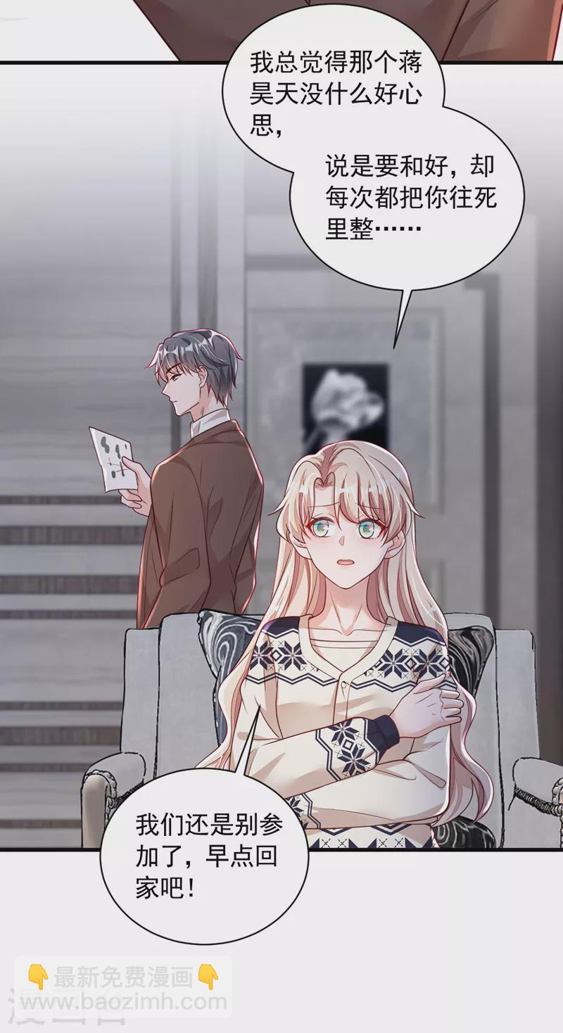 第72话 我们能回去了？-第73话