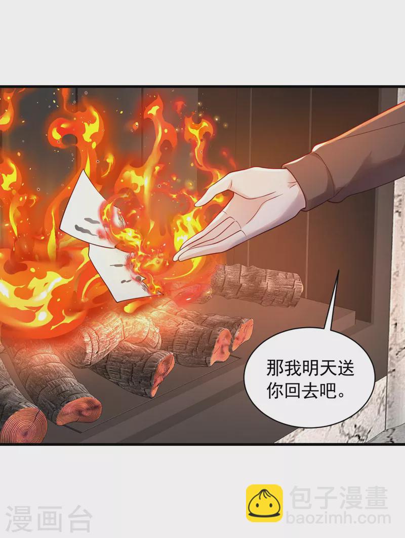 第72话 我们能回去了？-第73话