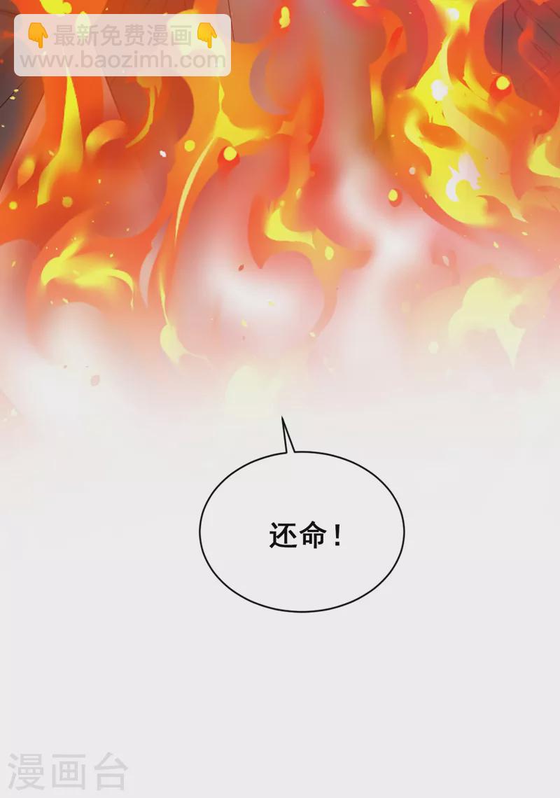 第72话 我们能回去了？-第73话