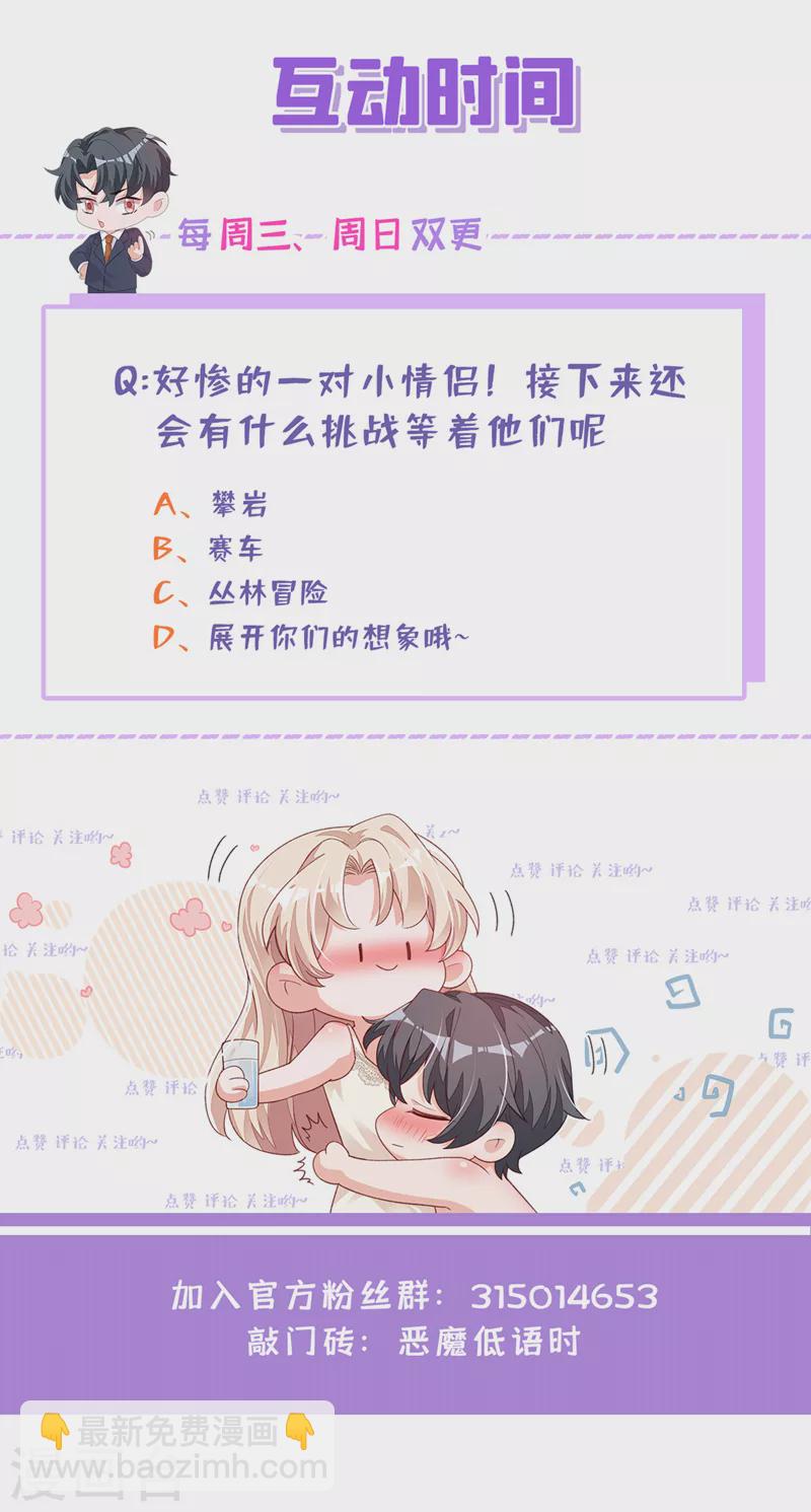 第72话 我们能回去了？-第73话