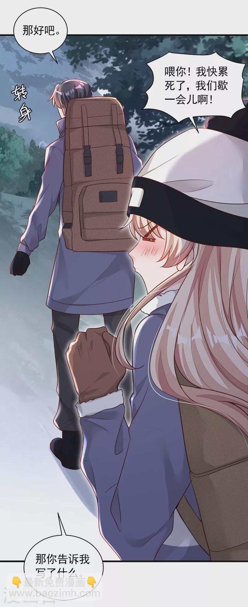 第74话 我&hellip;我想上厕所&hellip;&hellip;-第75话