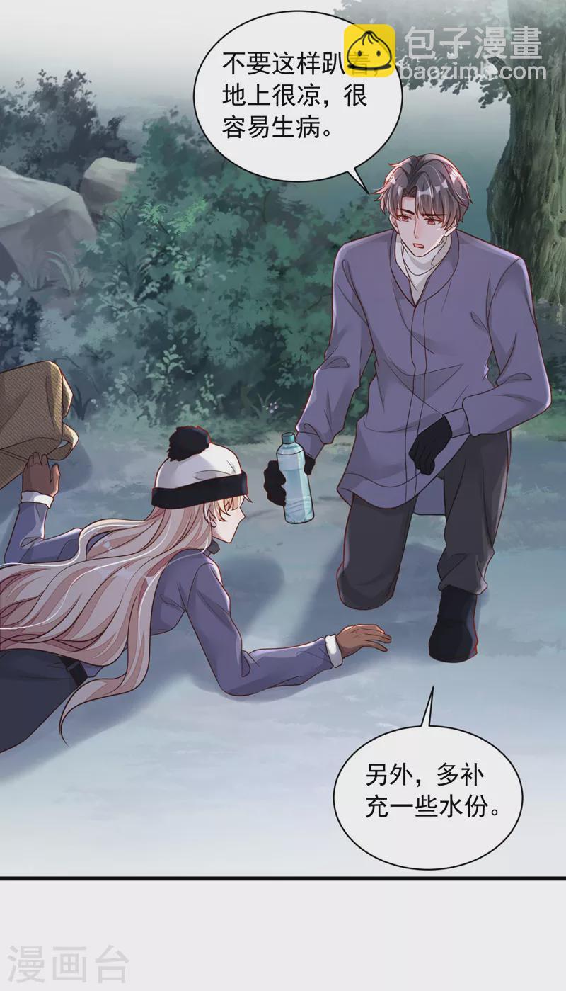 第74话 我&hellip;我想上厕所&hellip;&hellip;-第75话