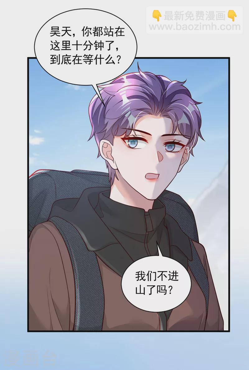 第74话 我&hellip;我想上厕所&hellip;&hellip;-第75话