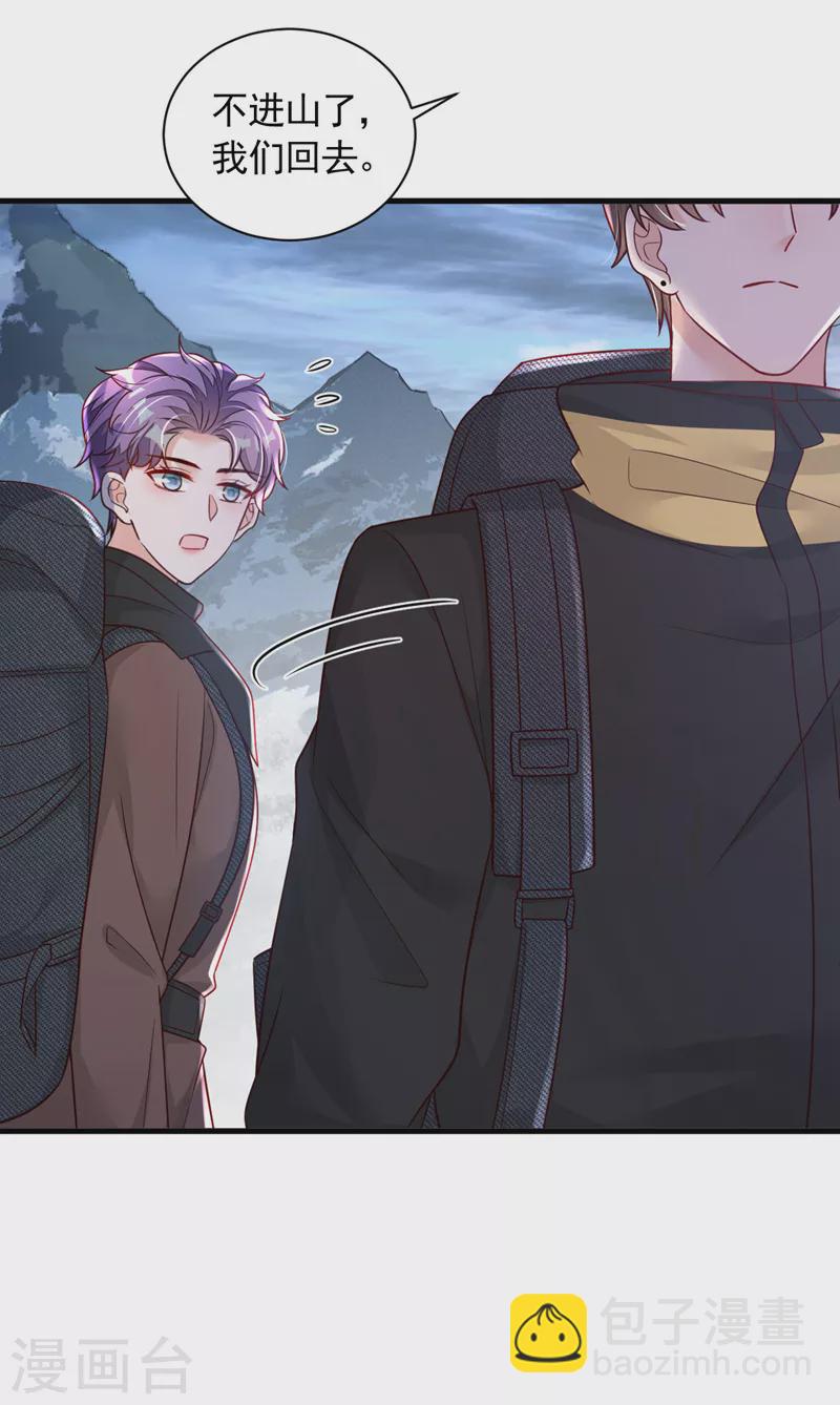 第74话 我&hellip;我想上厕所&hellip;&hellip;-第75话