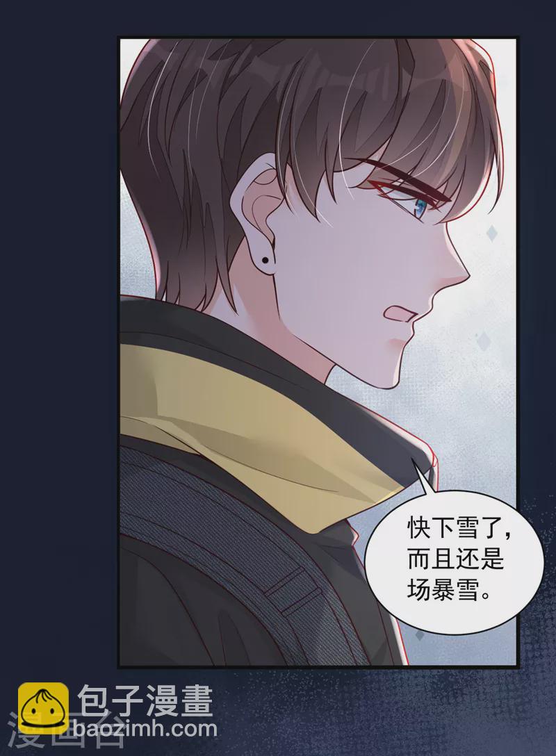 第74话 我&hellip;我想上厕所&hellip;&hellip;-第75话