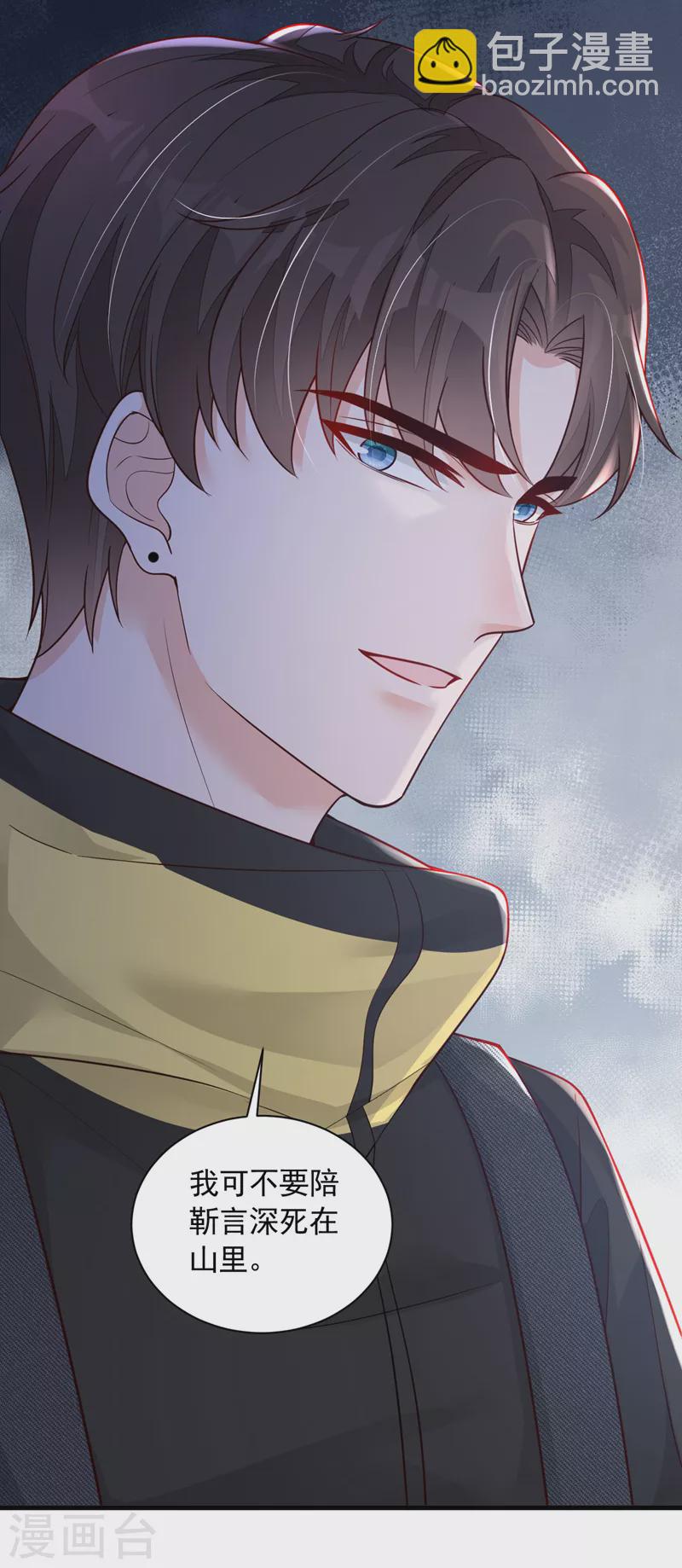 第74话 我&hellip;我想上厕所&hellip;&hellip;-第75话