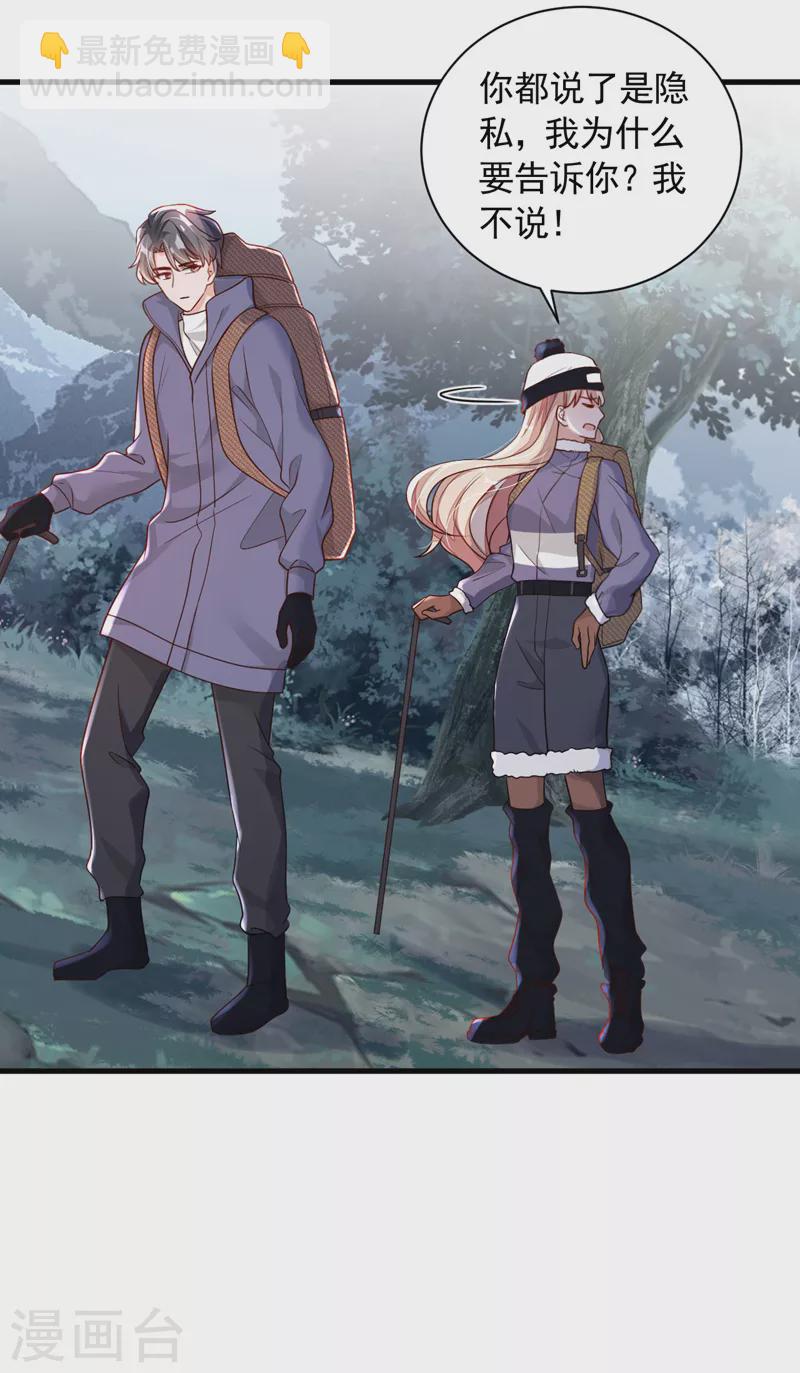 第74话 我&hellip;我想上厕所&hellip;&hellip;-第75话