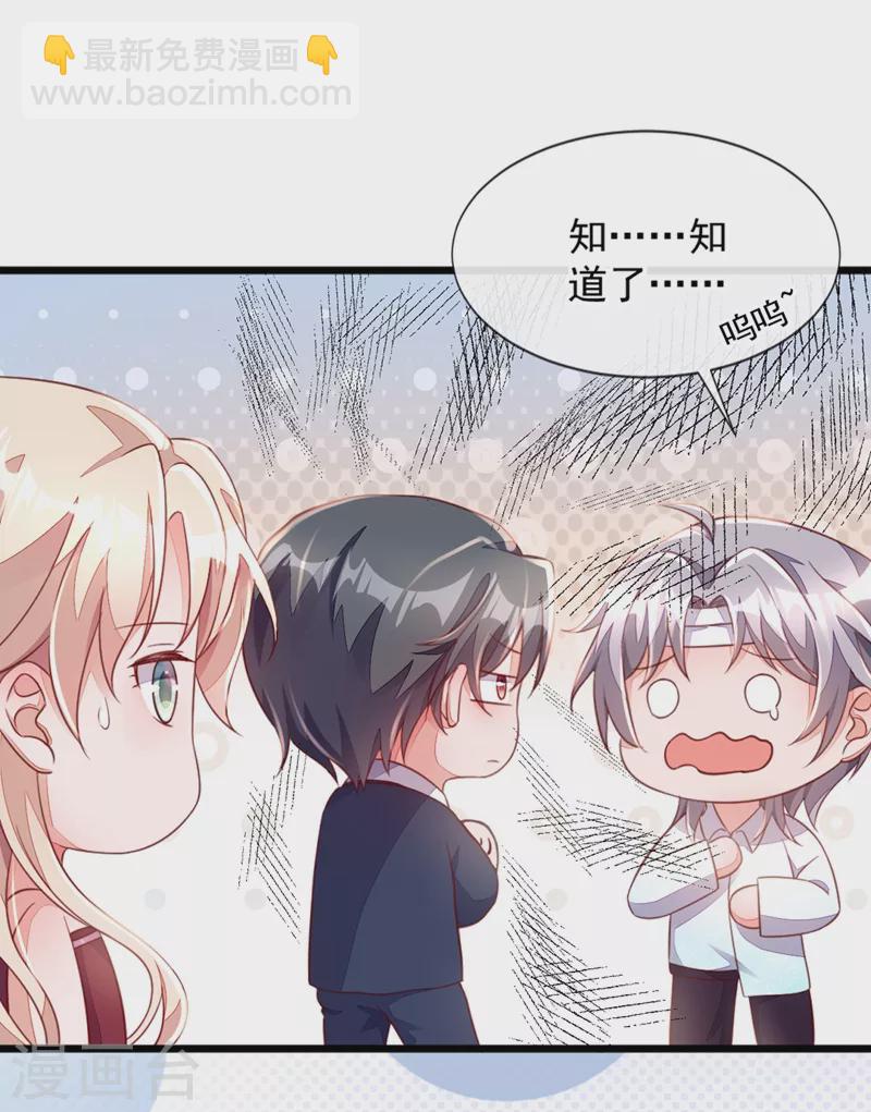 第8话 大型社死现场！-第9话