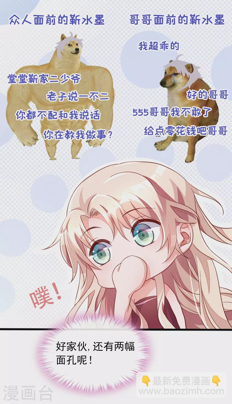 第8话 大型社死现场！-第9话