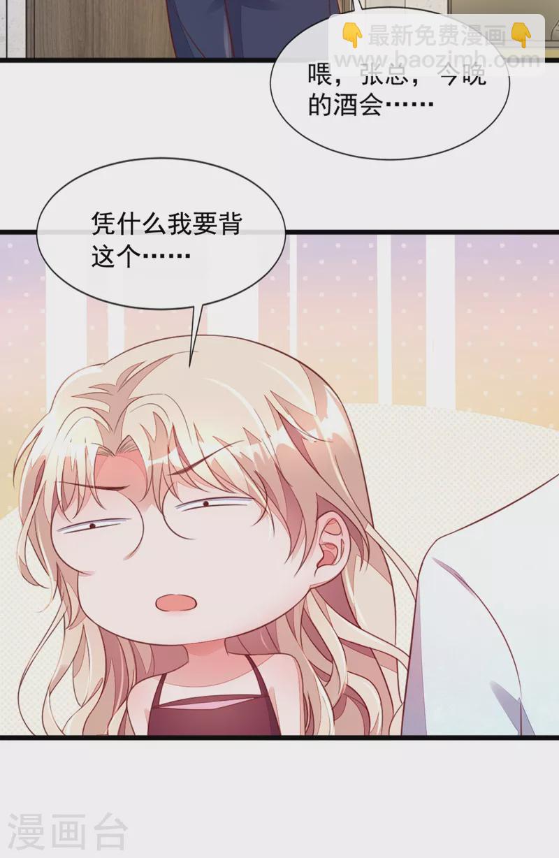 第8话 大型社死现场！-第9话