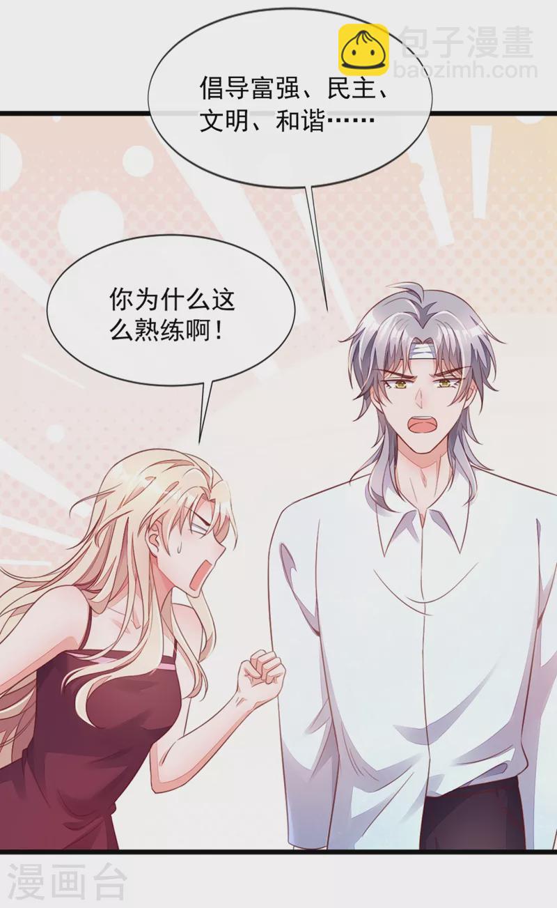 第8话 大型社死现场！-第9话