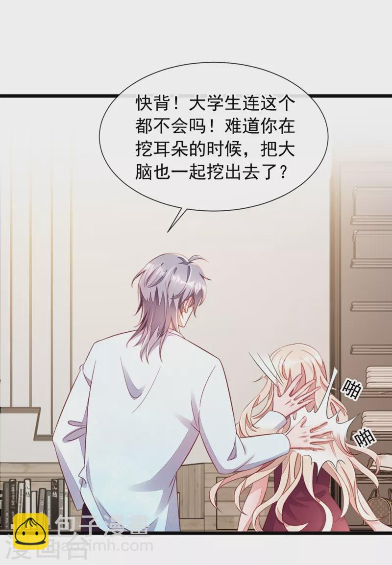 第8话 大型社死现场！-第9话