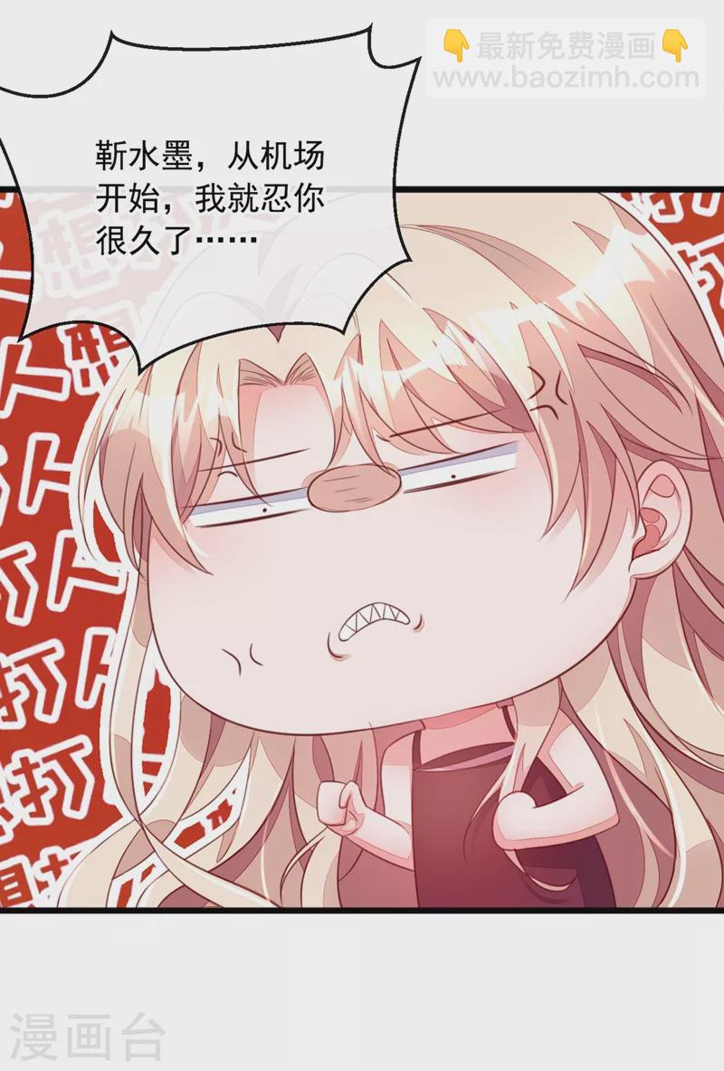 第8话 大型社死现场！-第9话