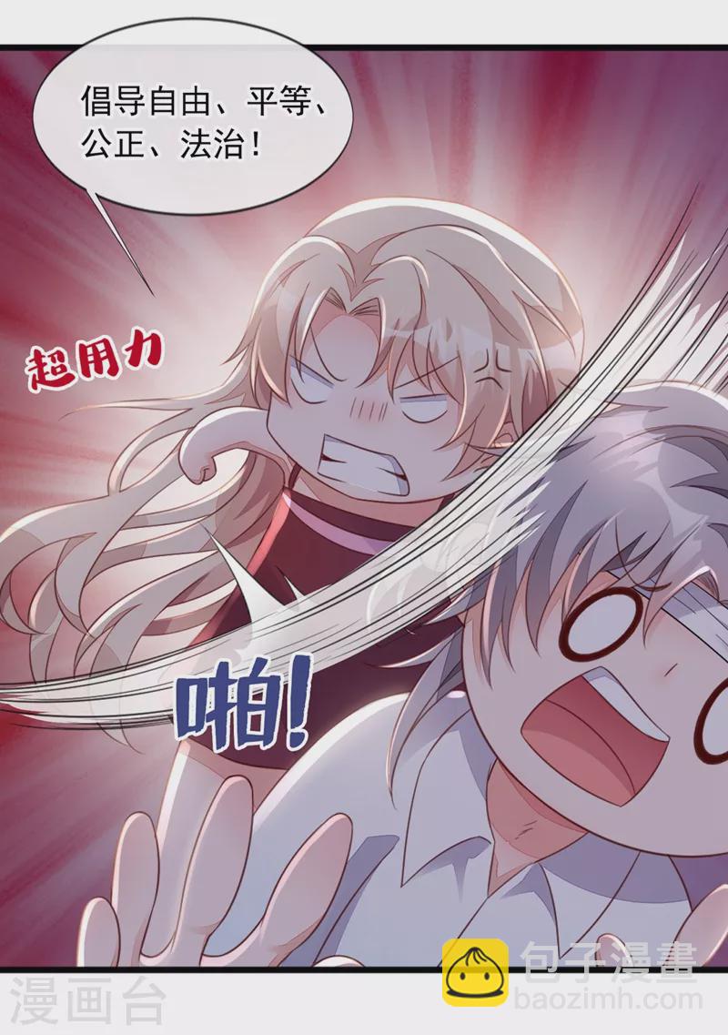 第8话 大型社死现场！-第9话