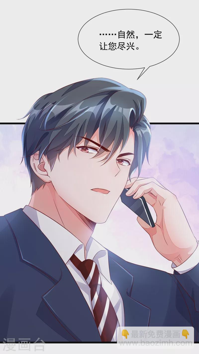 第8话 大型社死现场！-第9话