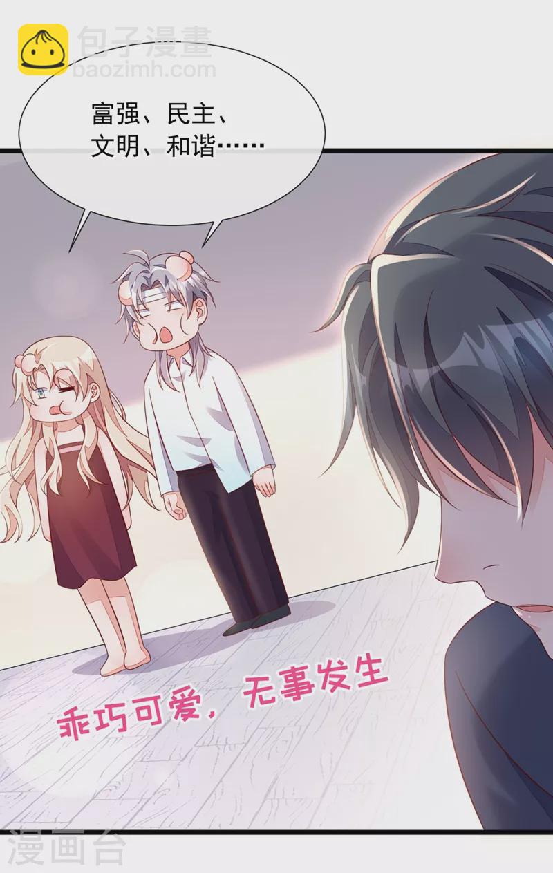 第8话 大型社死现场！-第9话