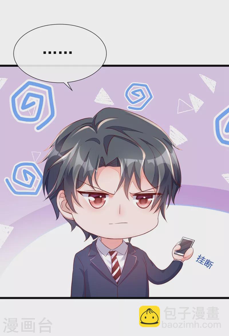 第8话 大型社死现场！-第9话