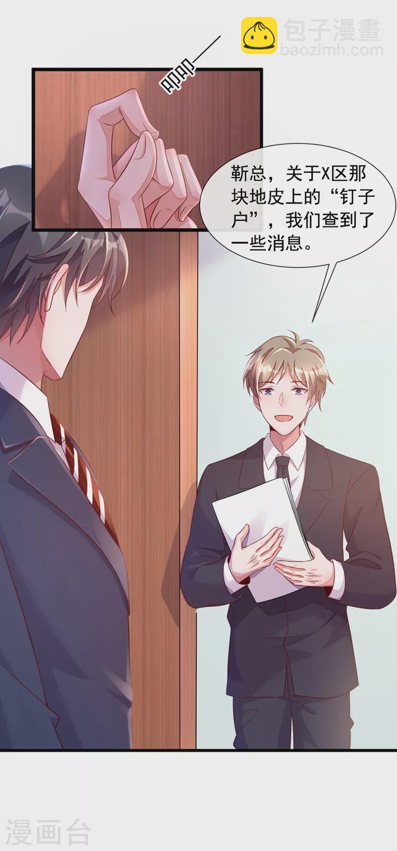 第8话 大型社死现场！-第9话