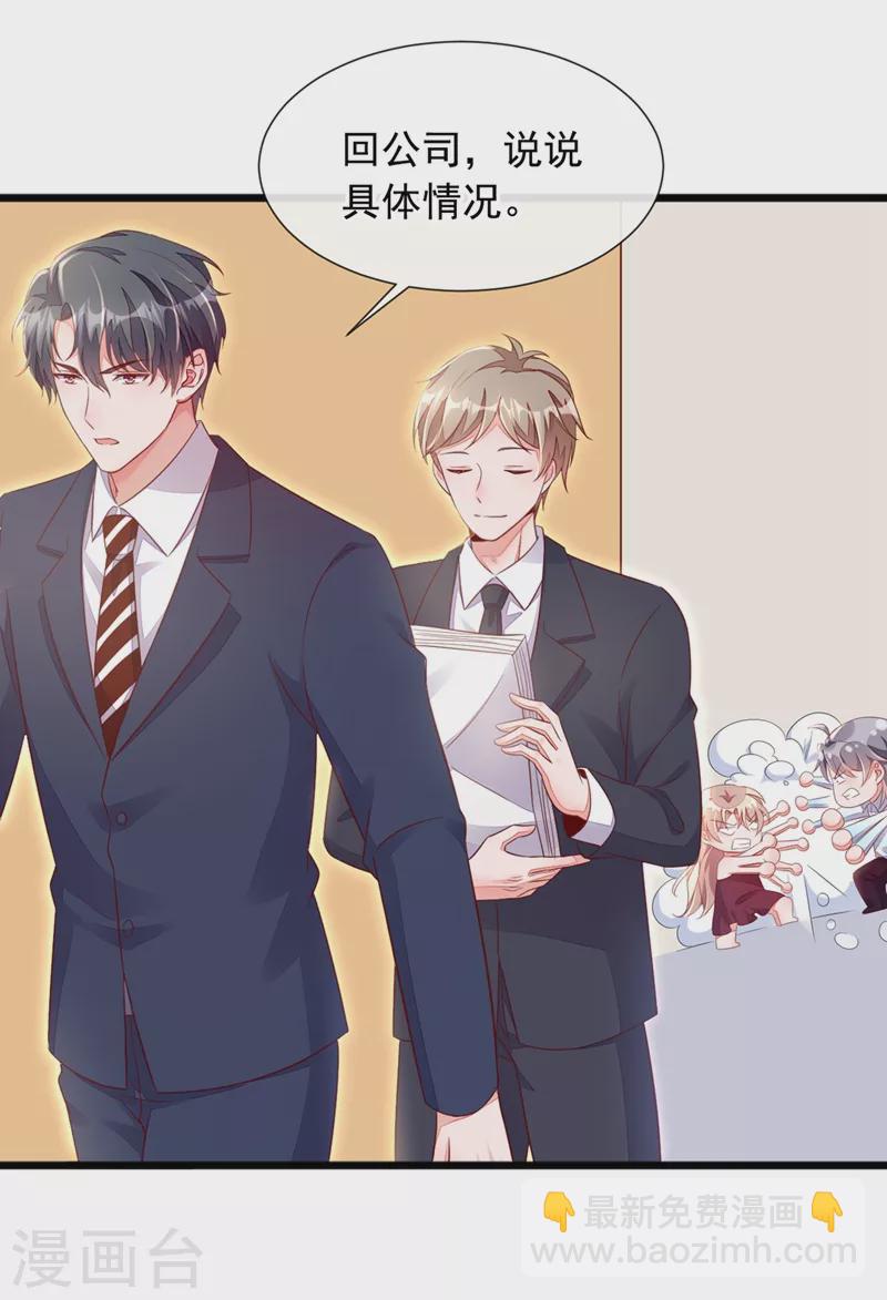 第8话 大型社死现场！-第9话