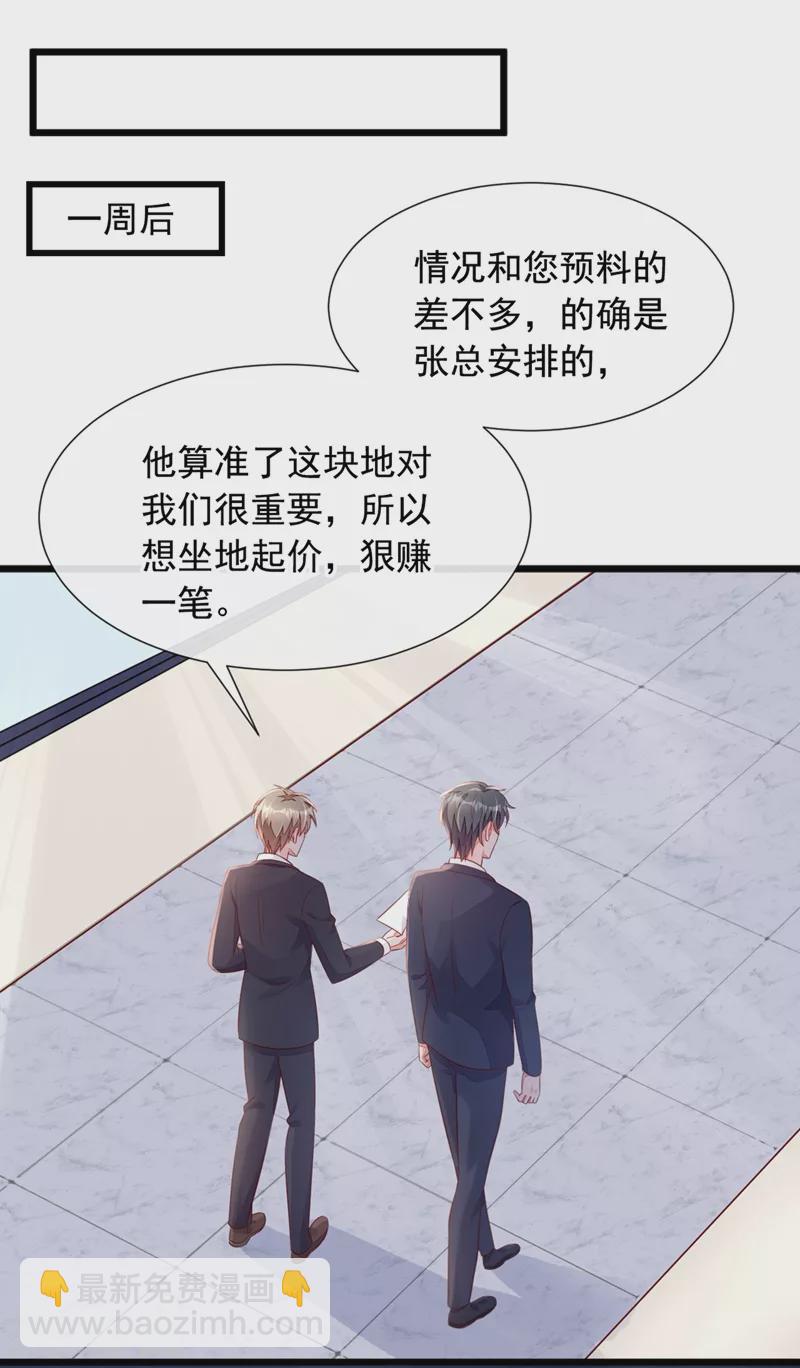 第8话 大型社死现场！-第9话