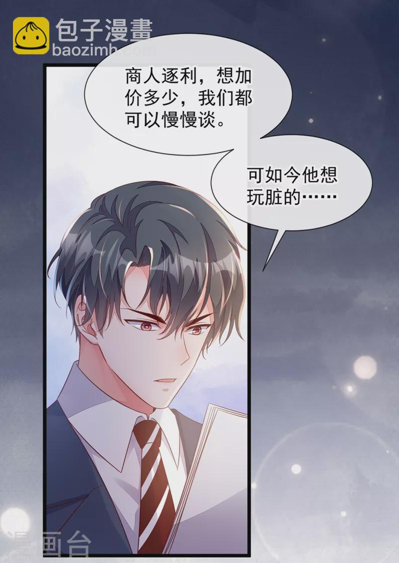 第8话 大型社死现场！-第9话