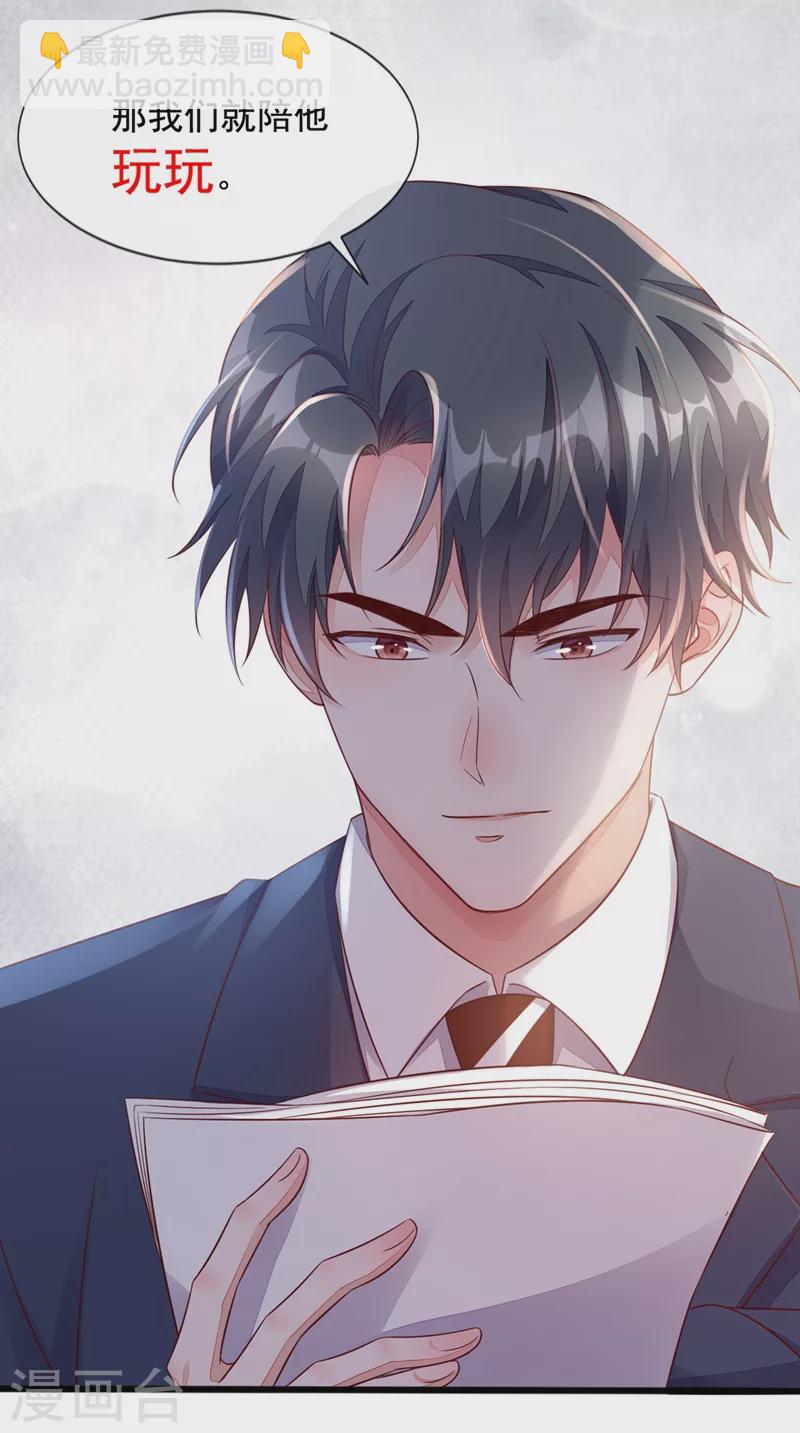 第8话 大型社死现场！-第9话