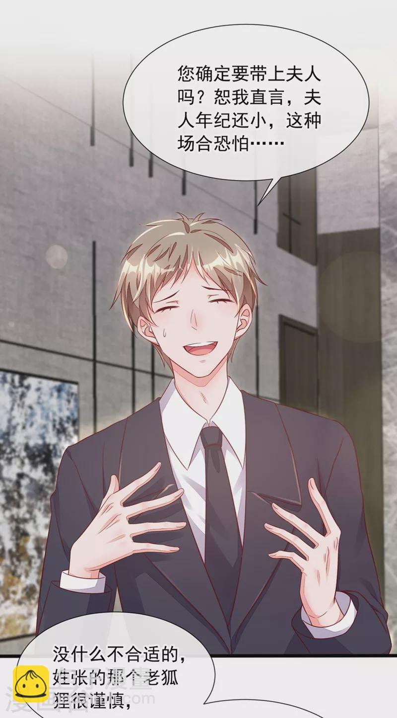 第8话 大型社死现场！-第9话