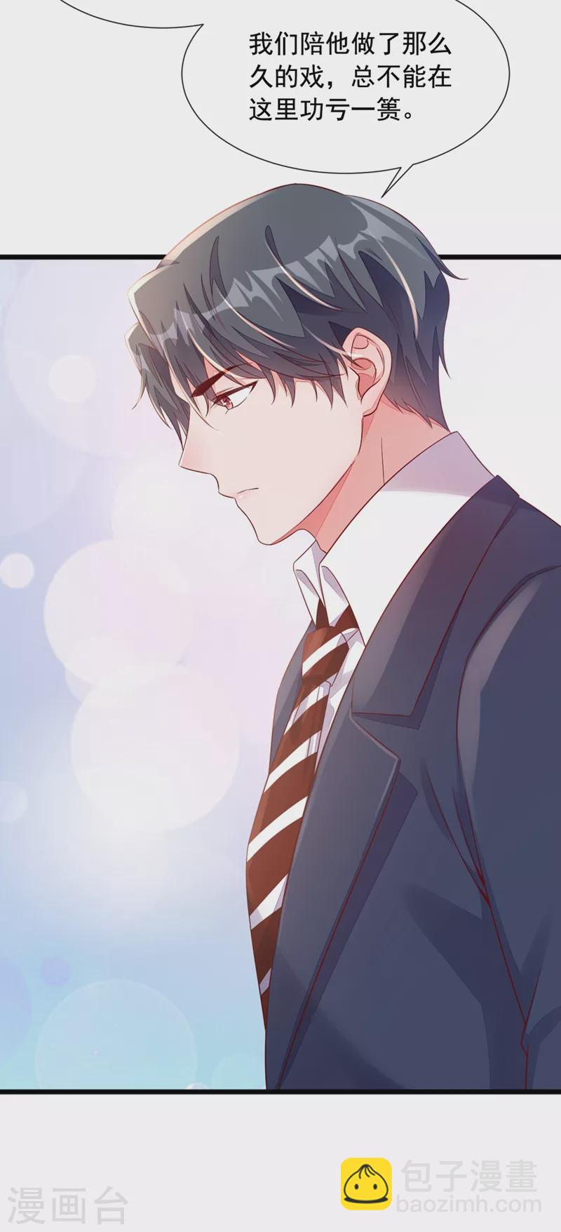 第8话 大型社死现场！-第9话