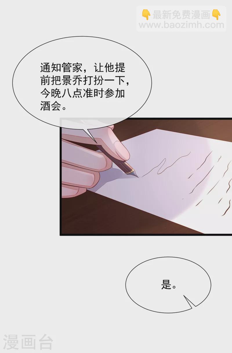 第8话 大型社死现场！-第9话