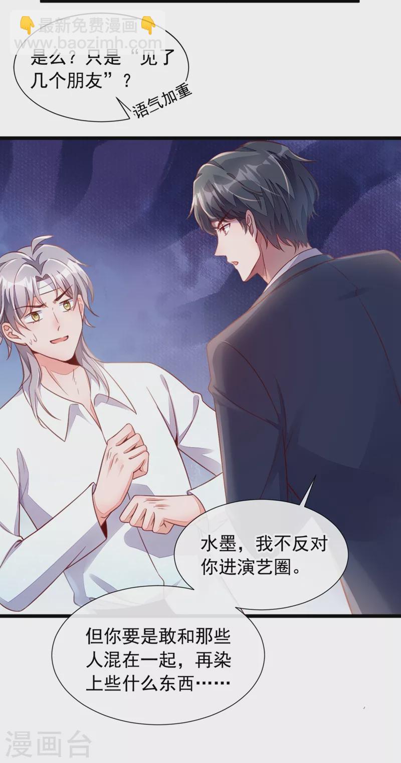 第8话 大型社死现场！-第9话