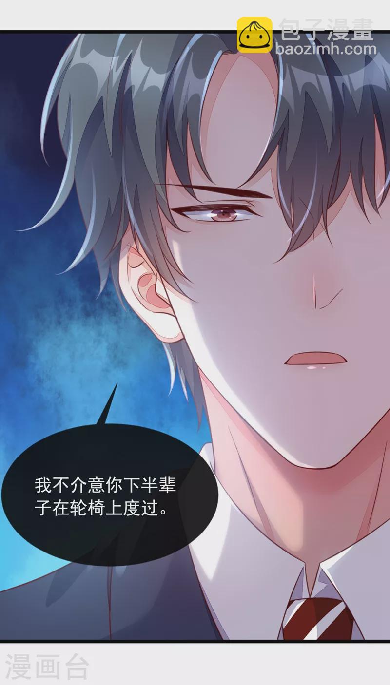 第8话 大型社死现场！-第9话