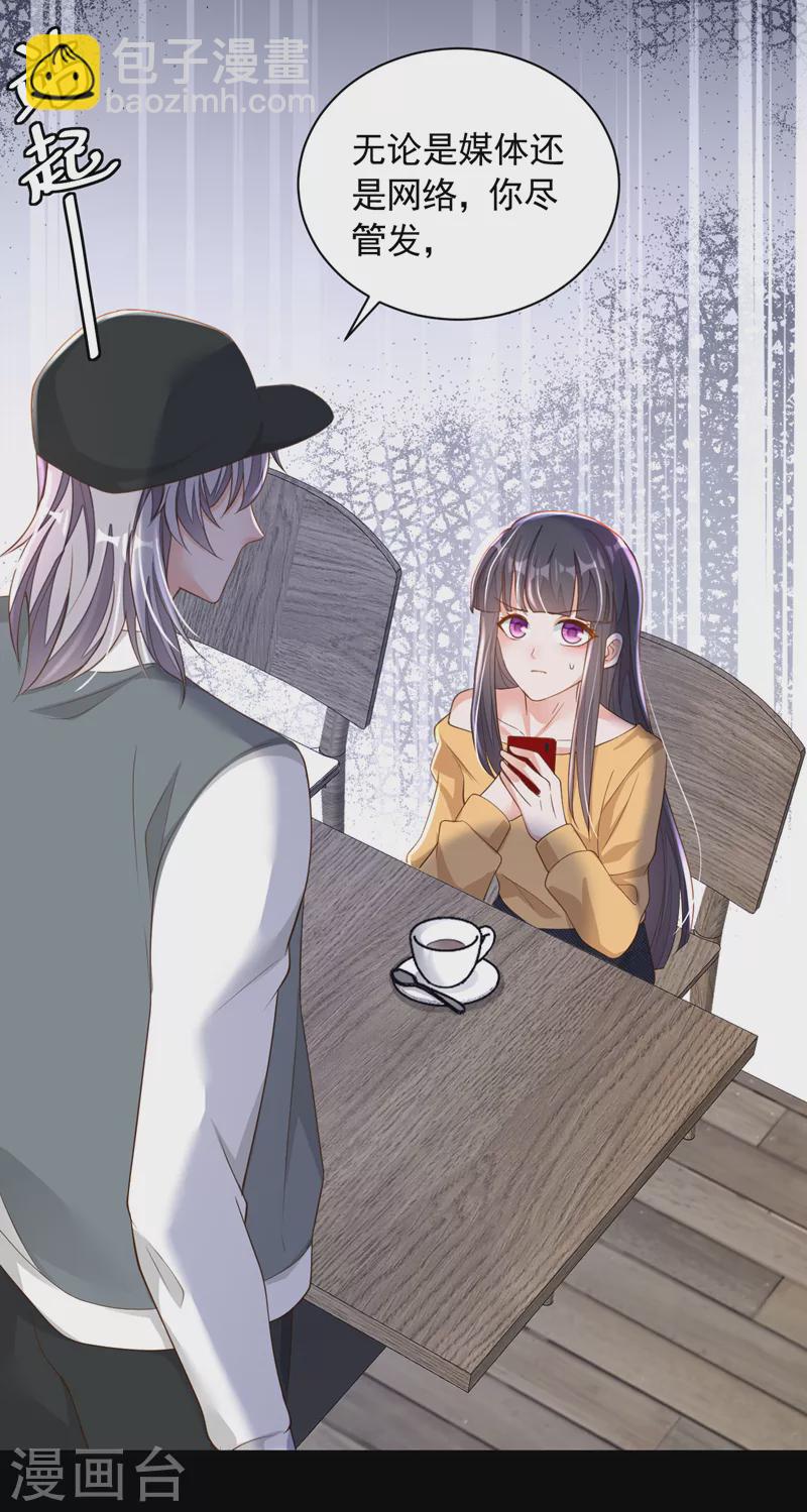 第82话 你真把自己当瓣蒜？-第83话