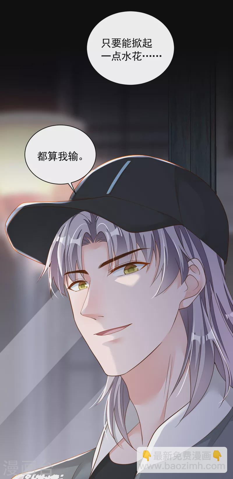 第82话 你真把自己当瓣蒜？-第83话