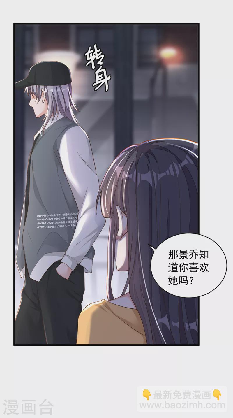 第82话 你真把自己当瓣蒜？-第83话